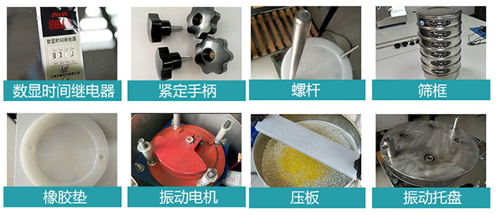 顶击式振筛机细节图