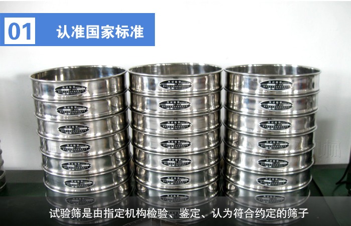 试验筛
