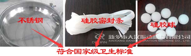 全不锈钢振动筛配件