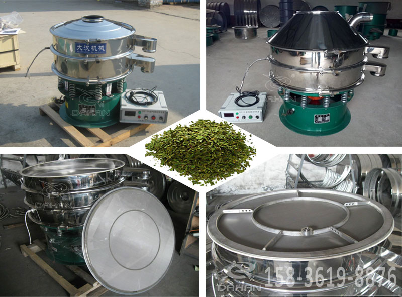 茶叶粉末超声波振动筛 茶叶粉末超声波振动筛