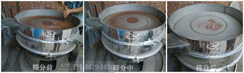 茶籽粉超声波振动筛