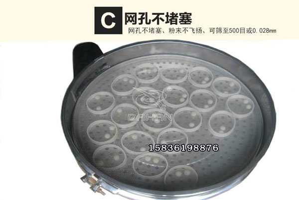 PVC树脂粉振动筛清网装置