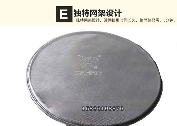 PVC树脂粉振动筛网架