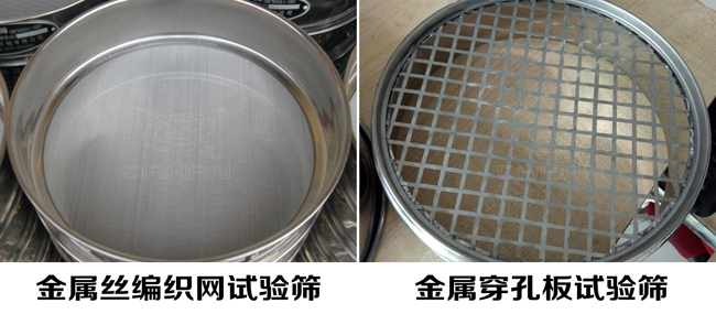 试验筛