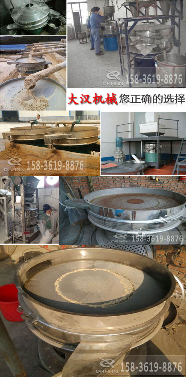 石英砂振动筛分机应用行业