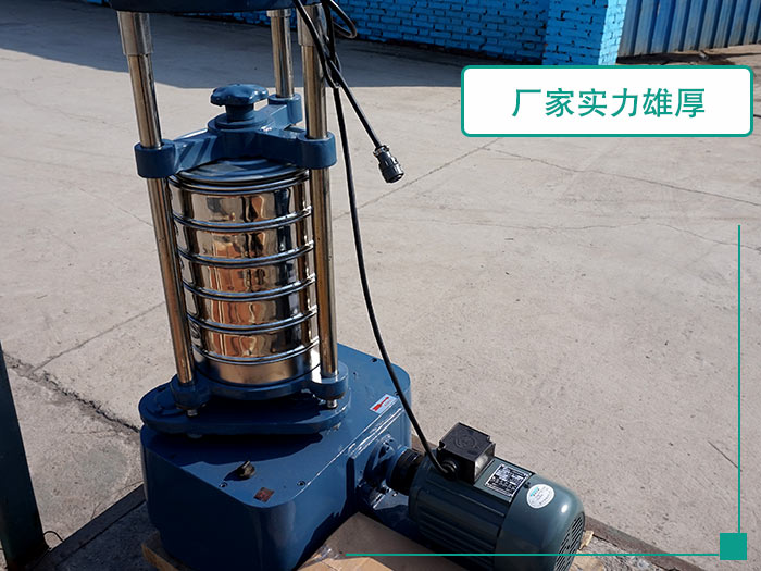 顶击式标准筛分机