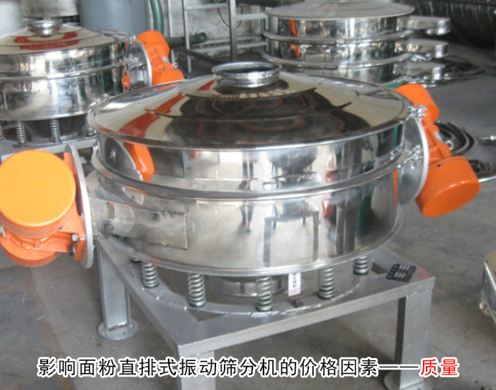 直排式振动筛分机 直排式振动筛分机