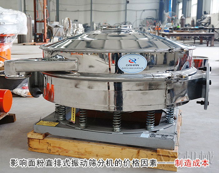 直排式振动筛分机 直排式振动筛分机