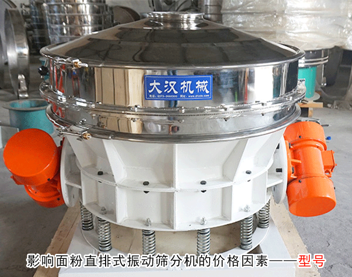直排式振动筛分机 直排式振动筛分机