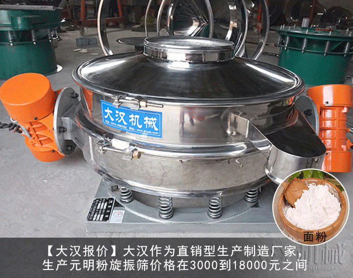 直排式振动筛分机 直排式振动筛分机