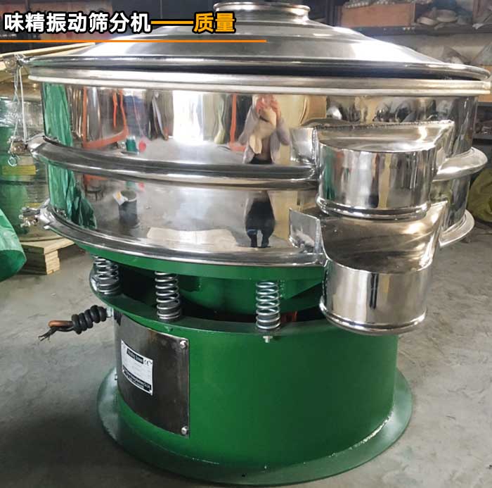 味精振动筛分机
