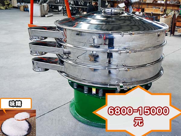 味精振动筛分机